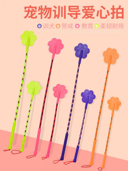 Dog pet dog trainer Whip Love slap dog training stick Training stick training patting equipment equipment whip