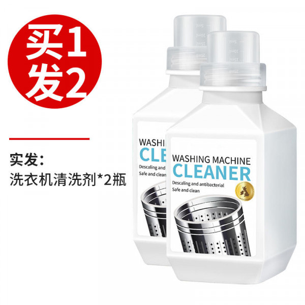 Washing machine trough detergent strong anti-fouling antiseptic stain artifact mold dirt cleaning dr