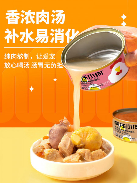 Crazy dog canned staple food can nutrition wet food Bibimbap dog food pet teddy small and medium-siz