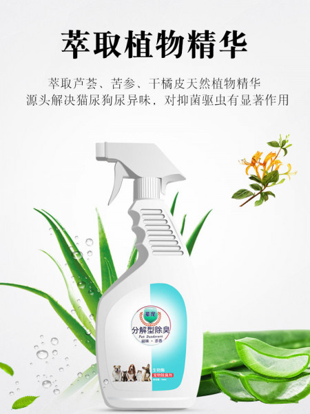 Dog deodorant Spray on body bactericidal urine-smelling pet deodorant Spray Biological enzyme indoor
