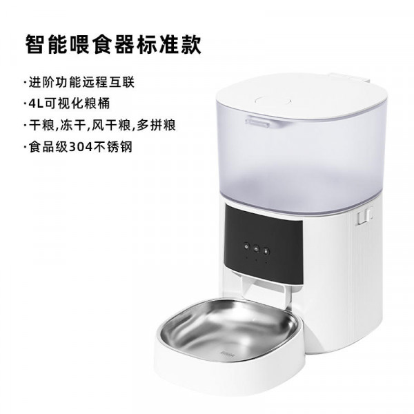 Pet intelligent automatic feeder Cat and dog timing quantitative APP remote control feeding machine