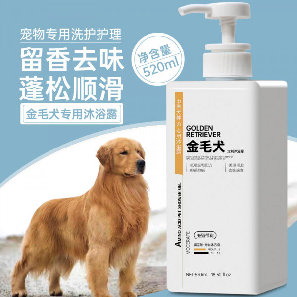 Golden Hair Body Wash Antibacterial deodorant long-lasting fragrance pet bath products into puppies