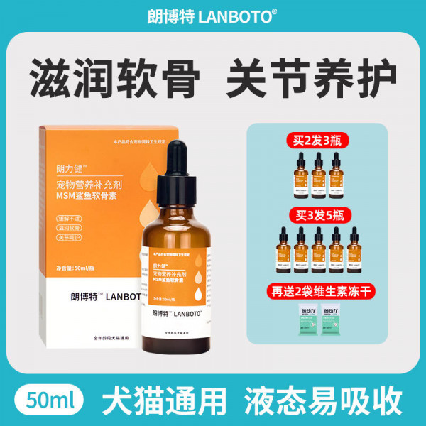 Lambert Shark Chondroitin Calcium for dogs and cats Pet Liquid Folding cats Joint treasure cat calci
