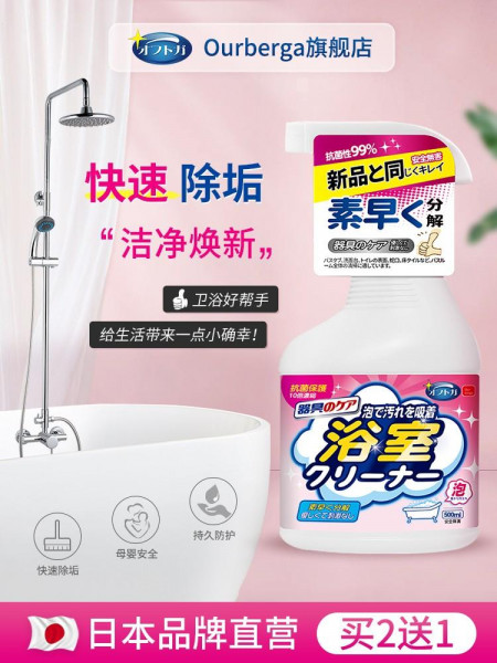 Bathroom cleaning agent ceramic tile strong scale glass scale cleaning instrument bathtub cleaning s