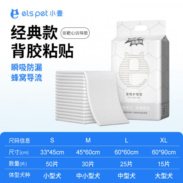 Small bull 's-eye Dog pee pad Induction thickening absorbent pad diaper Cat Care diaper Training pet