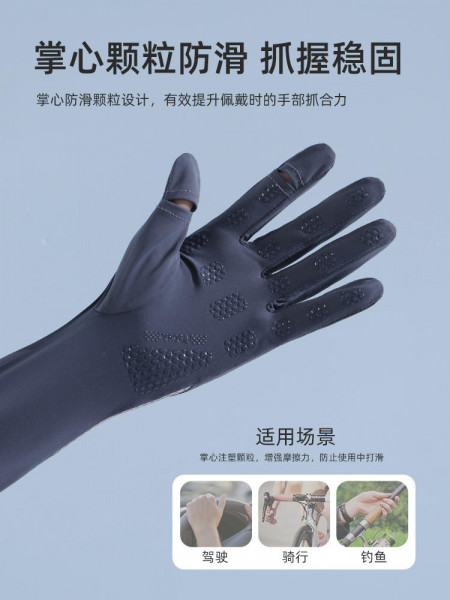 Ice silk sunscreen gloves female summer UV riding electric bike long sleeve non-slip driving breatha