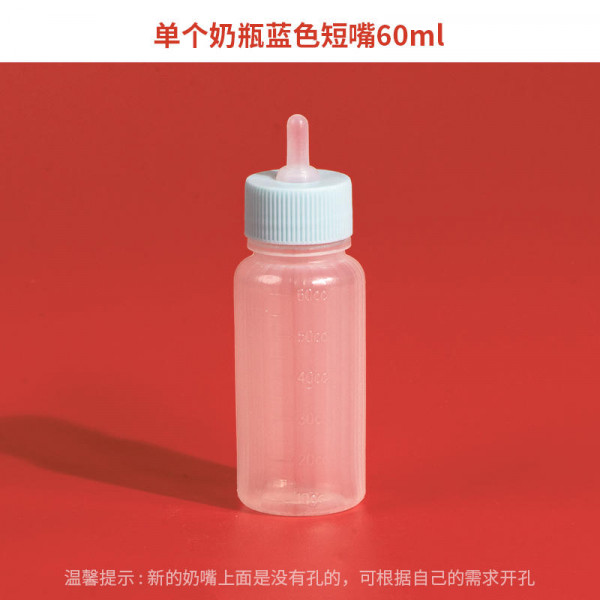 Dog bottle Cat bottle Teddy Bichon Bear Pet puppy Newborn puppy small feeder Soft pacifier Cat suppl