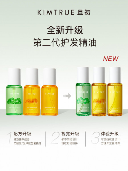 Hair care essential oil for women anti-frizzy hair silky dry curly hair perm gardenia KT hair care o