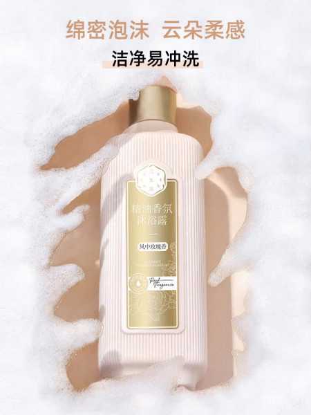 Body wash essential oil fragrance long-lasting moisturizing moisturizing body wash official partheno